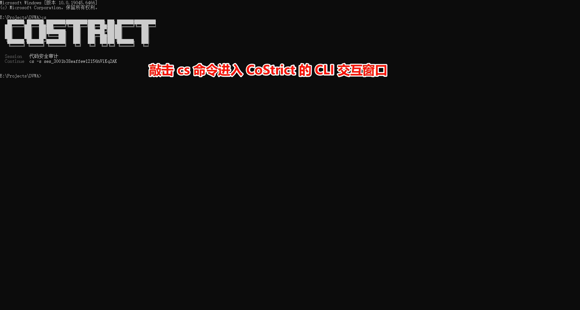 CLI使用1-进入交互窗口