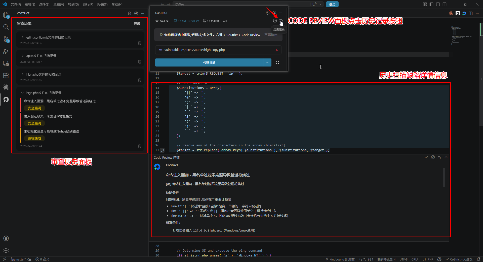 IDE使用-审查历史