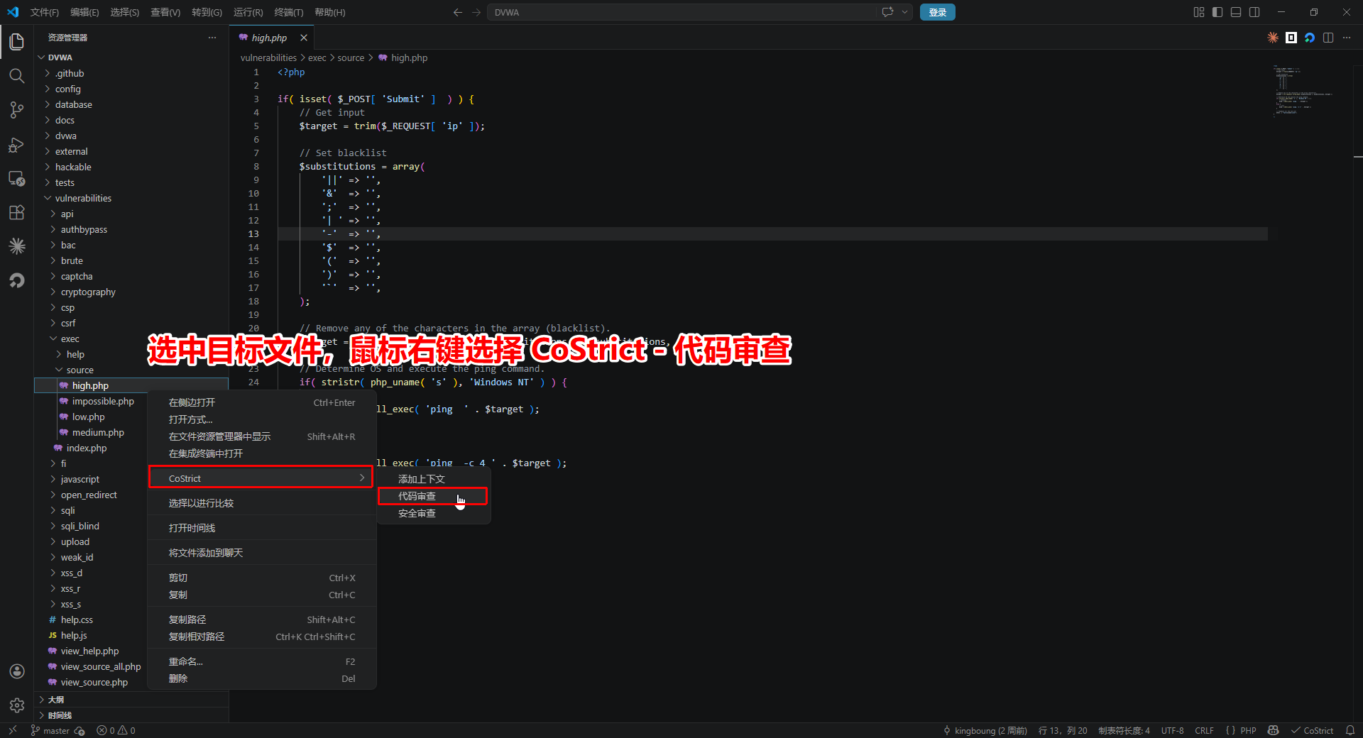 IDE使用1-扫描代码文件