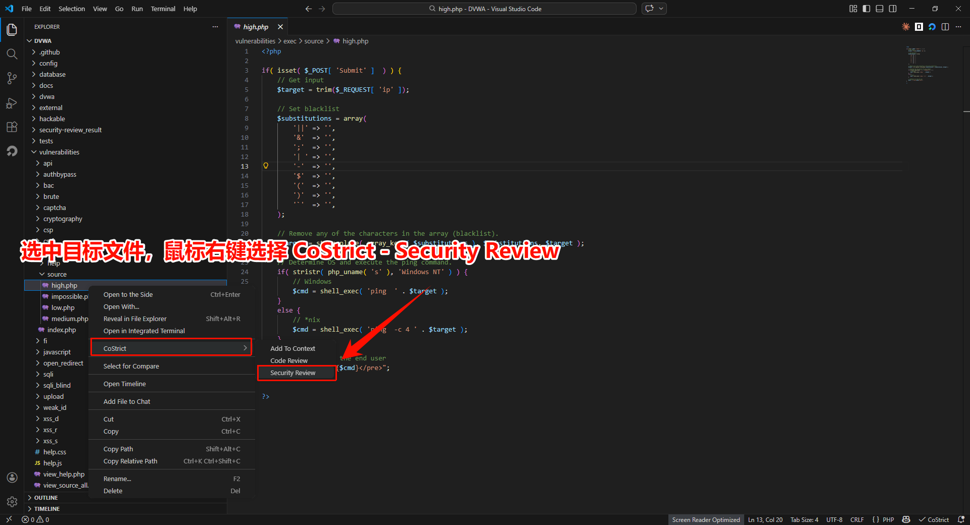 IDE使用1-选中文件鼠标右键