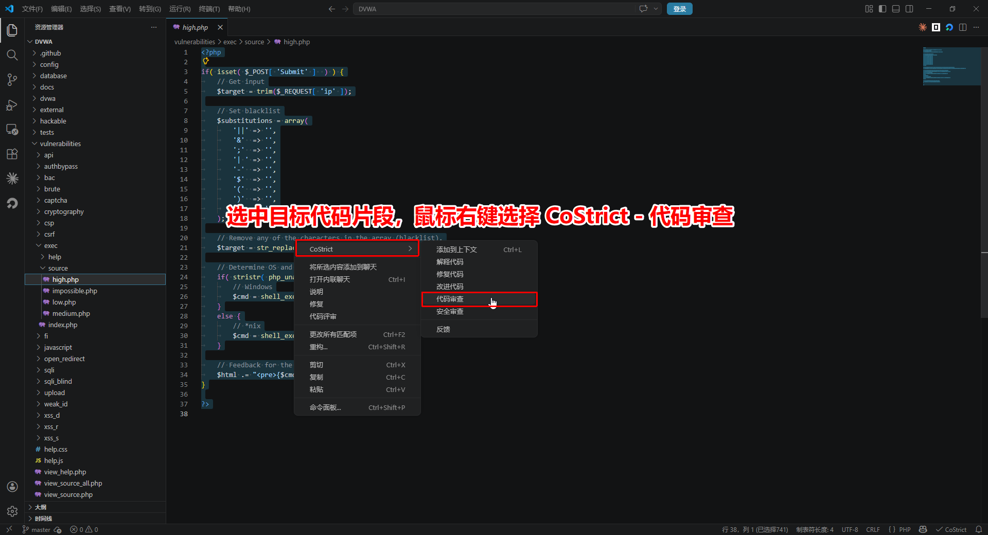 IDE使用2-扫描代码片段