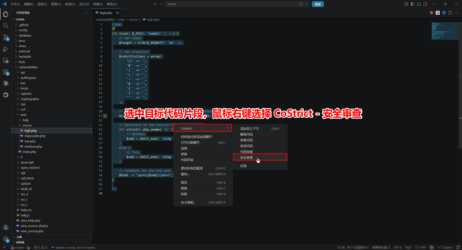 IDE使用2-扫描代码片段