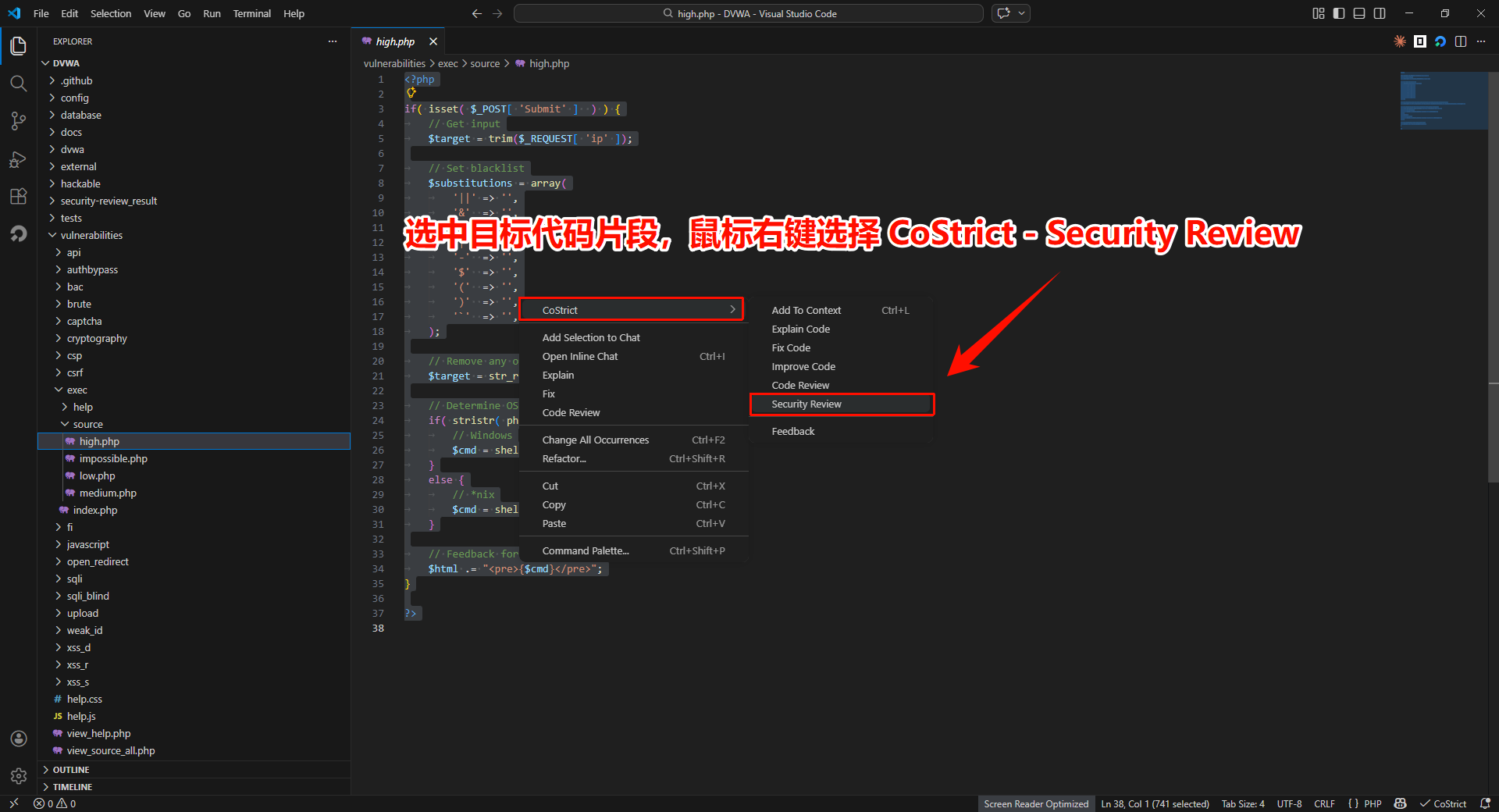 IDE使用2-选中代码片段鼠标右键