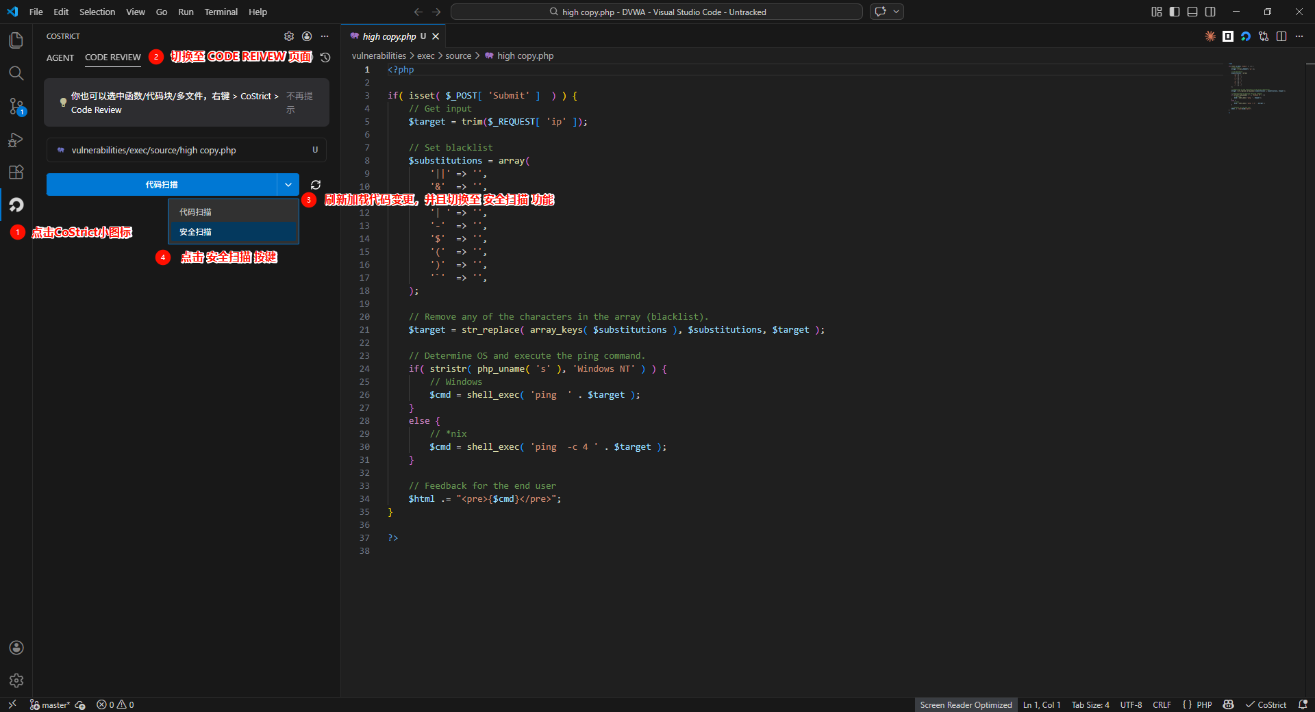 IDE使用3-扫描代码变更