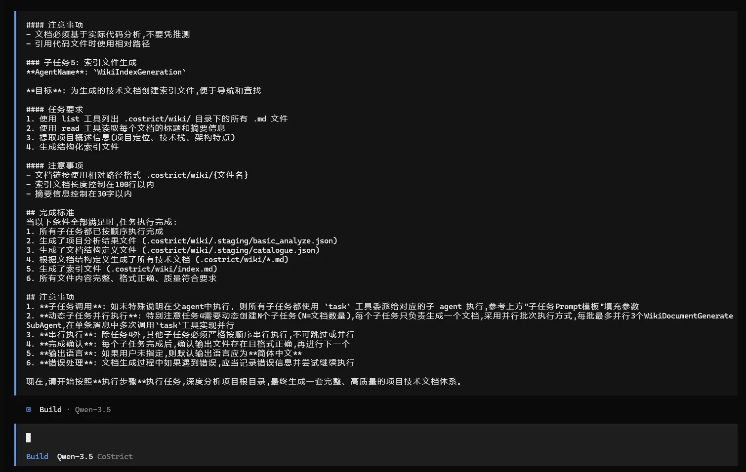image-20260307115452974