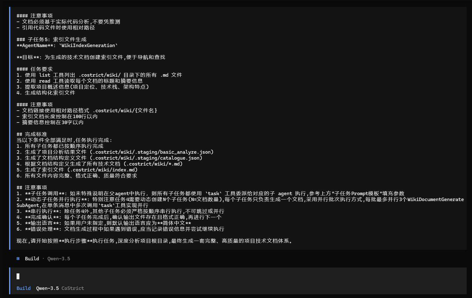 image-20260307115452974