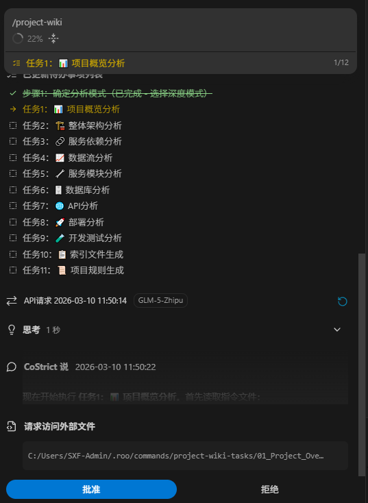 image-20260307115452974